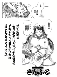 Page 4 of Ō no utsuwa GO shinkan (fate zero)sample - preview thumbnail