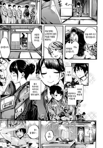 Page 13 of Iyarashii Ko. - preview thumbnail