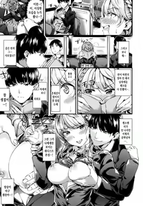 Page 81 of Iyarashii Ko. - preview thumbnail