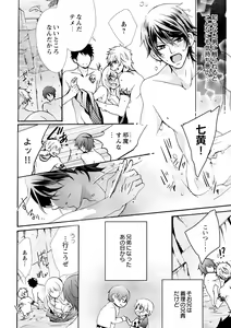Page 8 of Nyota Ecchi. ~Ore, Onna no Karada de Gikei ni Zuppori Hamattemasu~ 3 - preview thumbnail