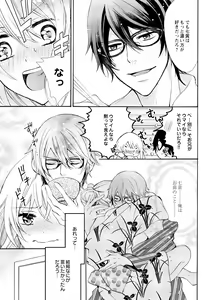 Page 3 of Nyota Ecchi. ~Ore, Onna no Karada de Gikei ni Zuppori Hamattemasu~ 4 - preview thumbnail