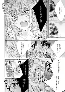 Page 2 of Nyota Ecchi. ~Ore, Onna no Karada de Gikei ni Zuppori Hamattemasu~ 5 - preview thumbnail