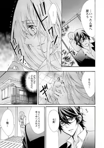 Page 3 of Nyota Ecchi. ~Ore, Onna no Karada de Gikei ni Zuppori Hamattemasu~ 5 - preview thumbnail
