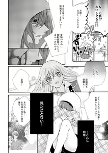 Page 4 of Nyota Ecchi. ~Ore, Onna no Karada de Gikei ni Zuppori Hamattemasu~ 6 - preview thumbnail