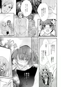 Page 5 of Nyota Ecchi. ~Ore, Onna no Karada de Gikei ni Zuppori Hamattemasu~ 6 - preview thumbnail