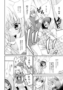 Page 6 of Nyota Ecchi. ~Ore, Onna no Karada de Gikei ni Zuppori Hamattemasu~ 6 - preview thumbnail
