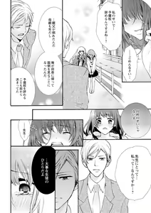 Page 10 of Nyota Ecchi. ~Ore, Onna no Karada de Gikei ni Zuppori Hamattemasu~ 6 - preview thumbnail