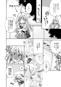 Page 15 of Nyotaika Yankee Gakuen ☆ Ore no Hajimete, Nerawaretemasu. 8 - preview thumbnail