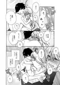 Page 33 of Nyotaika Yankee Gakuen ☆ Ore no Hajimete, Nerawaretemasu. 8 - preview thumbnail