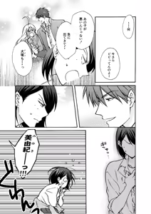 Page 4 of Nyotaika Yankee Gakuen ☆ Ore no Hajimete, Nerawaretemasu. 8 - preview thumbnail