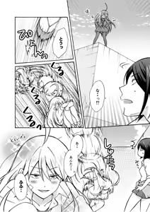 Page 5 of Nyotaika Yankee Gakuen ☆ Ore no Hajimete, Nerawaretemasu. 8 - preview thumbnail