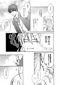Page 4 of Nyotaika Yankee Gakuen ☆ Ore no Hajimete, Nerawaretemasu. 9 - preview thumbnail