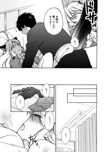 Page 26 of Nyotaika Yankee Gakuen ☆ Ore no Hajimete, Nerawaretemasu. 10 - preview thumbnail