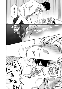 Page 33 of Nyotaika Yankee Gakuen ☆ Ore no Hajimete, Nerawaretemasu. 10 - preview thumbnail