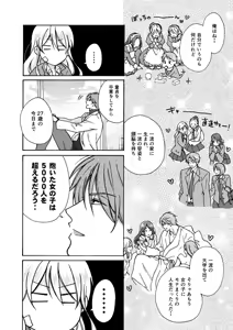 Page 13 of Nyotaika Yankee Gakuen ☆ Ore no Hajimete, Nerawaretemasu. 11 - preview thumbnail