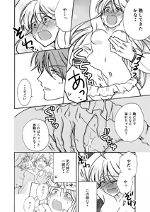 Page 27 of Nyotaika Yankee Gakuen ☆ Ore no Hajimete, Nerawaretemasu. 11 - preview thumbnail
