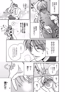 Page 28 of Nyotaika Yankee Gakuen ☆ Ore no Hajimete, Nerawaretemasu. 11 - preview thumbnail