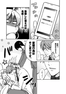 Page 34 of Nyotaika Yankee Gakuen ☆ Ore no Hajimete, Nerawaretemasu. 11 - preview thumbnail