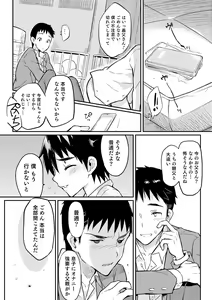 Page 24 of I am Bride of Father - preview thumbnail