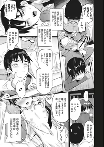 Page 5 of I am Bride of Father - preview thumbnail