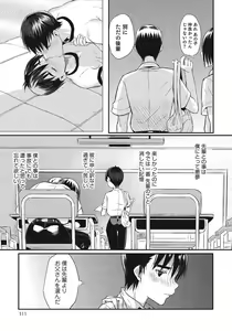 Page 57 of I am Bride of Father - preview thumbnail