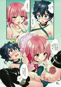 Page 8 of Mesu Shota Bar e Youkoso - preview thumbnail