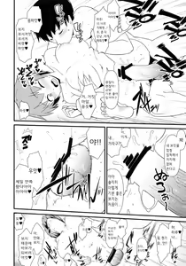 Page 20 of Nyotaika Pandemic - preview thumbnail