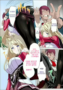 Page 3 of Kuppuku Reijou GOLD ~Kyouhaku Naki Ikase~ part 1 - preview thumbnail