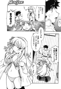 Page 188 of COMIC Potpourri Club 2003-12 - preview thumbnail