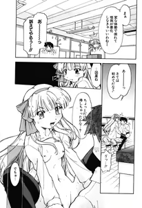 Page 192 of COMIC Potpourri Club 2003-12 - preview thumbnail