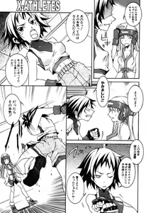Page 200 of COMIC Potpourri Club 2003-12 - preview thumbnail