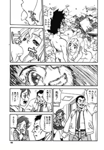 Page 41 of COMIC Potpourri Club 2003-12 - preview thumbnail