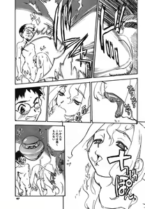 Page 43 of COMIC Potpourri Club 2003-12 - preview thumbnail