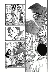 Page 45 of COMIC Potpourri Club 2003-12 - preview thumbnail