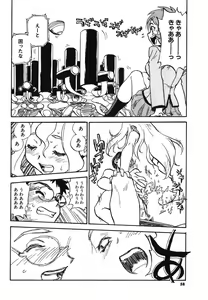 Page 54 of COMIC Potpourri Club 2003-12 - preview thumbnail