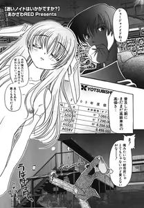 Page 59 of COMIC Potpourri Club 2003-12 - preview thumbnail