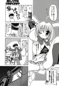 Page 61 of COMIC Potpourri Club 2003-12 - preview thumbnail