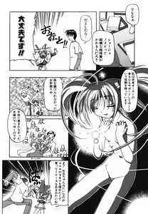 Page 64 of COMIC Potpourri Club 2003-12 - preview thumbnail