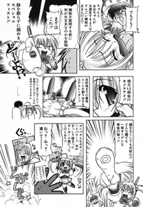 Page 65 of COMIC Potpourri Club 2003-12 - preview thumbnail