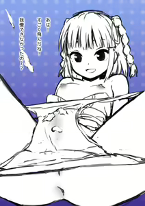 Page 18 of LEGEND CLOTH - preview thumbnail
