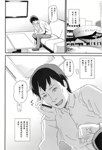 Page 20 of Hitozuma Kari Daraku - preview thumbnail