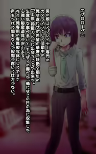 Page 174 of Cosplay Enkou Shounen Ahe Saimin Choukyou ~Suppo Cameraman ni Himitsu Dougu de Gangu ni Sareta Otokonoko~ - preview thumbnail