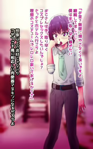 Page 180 of Cosplay Enkou Shounen Ahe Saimin Choukyou ~Suppo Cameraman ni Himitsu Dougu de Gangu ni Sareta Otokonoko~ - preview thumbnail