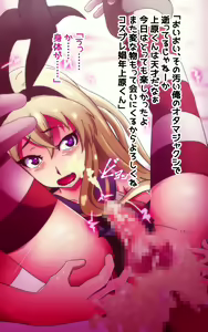 Page 199 of Cosplay Enkou Shounen Ahe Saimin Choukyou ~Suppo Cameraman ni Himitsu Dougu de Gangu ni Sareta Otokonoko~ - preview thumbnail