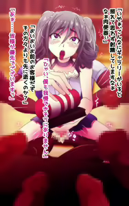 Page 226 of Cosplay Enkou Shounen Ahe Saimin Choukyou ~Suppo Cameraman ni Himitsu Dougu de Gangu ni Sareta Otokonoko~ - preview thumbnail