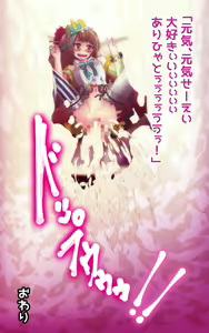 Page 259 of Cosplay Enkou Shounen Ahe Saimin Choukyou ~Suppo Cameraman ni Himitsu Dougu de Gangu ni Sareta Otokonoko~ - preview thumbnail