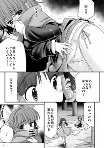 Page 9 of Rojiura Rankoukai e Youkoso! ver 2.0 - preview thumbnail