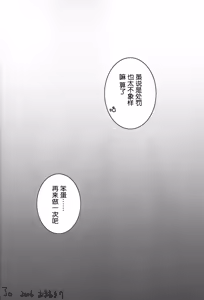 Page 14 of Tohsaka Jinja no Hon. - preview thumbnail