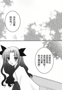Page 4 of Tohsaka Jinja no Hon. - preview thumbnail