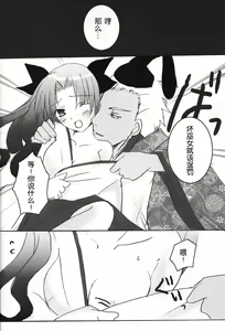 Page 6 of Tohsaka Jinja no Hon. - preview thumbnail